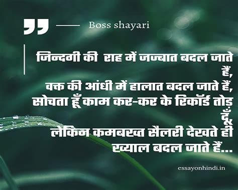 boss status in hindi|boss shayari quote in hindi.